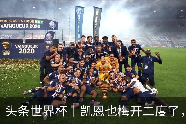 头条世界杯｜凯恩也梅开二度了，只有C罗颗粒无收