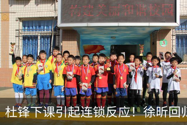 杜锋下课引起连锁反应！徐昕回归，焦泊乔撤回交易申请，黄明依续约