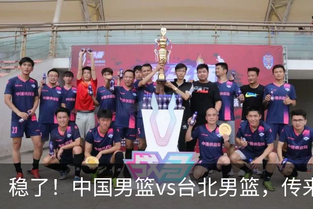 稳了！中国男篮vs台北男篮，传来4个好消息，潜力后卫迎来机会