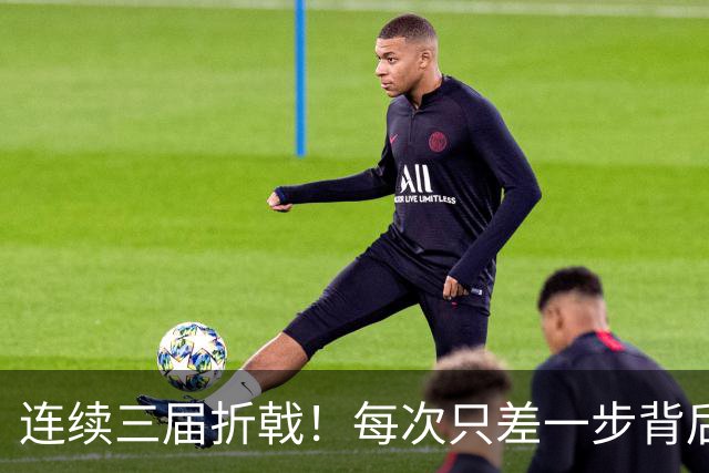连续三届折戟！每次只差一步背后 日本已坐实亚洲代表
